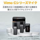 COMICA Vimo C2 ワイヤレスマイク ノイズキャンセリング モニター 2.4GHz 伝送距離200m カメラ スマートフォン PC 国内正規品