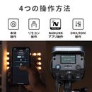 NANLITE FC-120B 撮影用ライト 出力145W 色温度2700-6500K CRI96 TLCI98 バイカラー LED 定常光 アプリ操作 FMマウント ケース付き 国内正規品