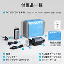 NANLITE FC-500C 撮影用ライト RGBW RGBライト LEDスポットライト 520W フルカラー 2700-7500K 国内正規品